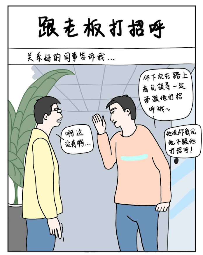 如何打招呼？